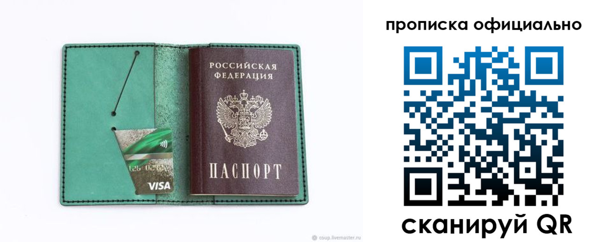 временная регистрация гарантия в Бурятии