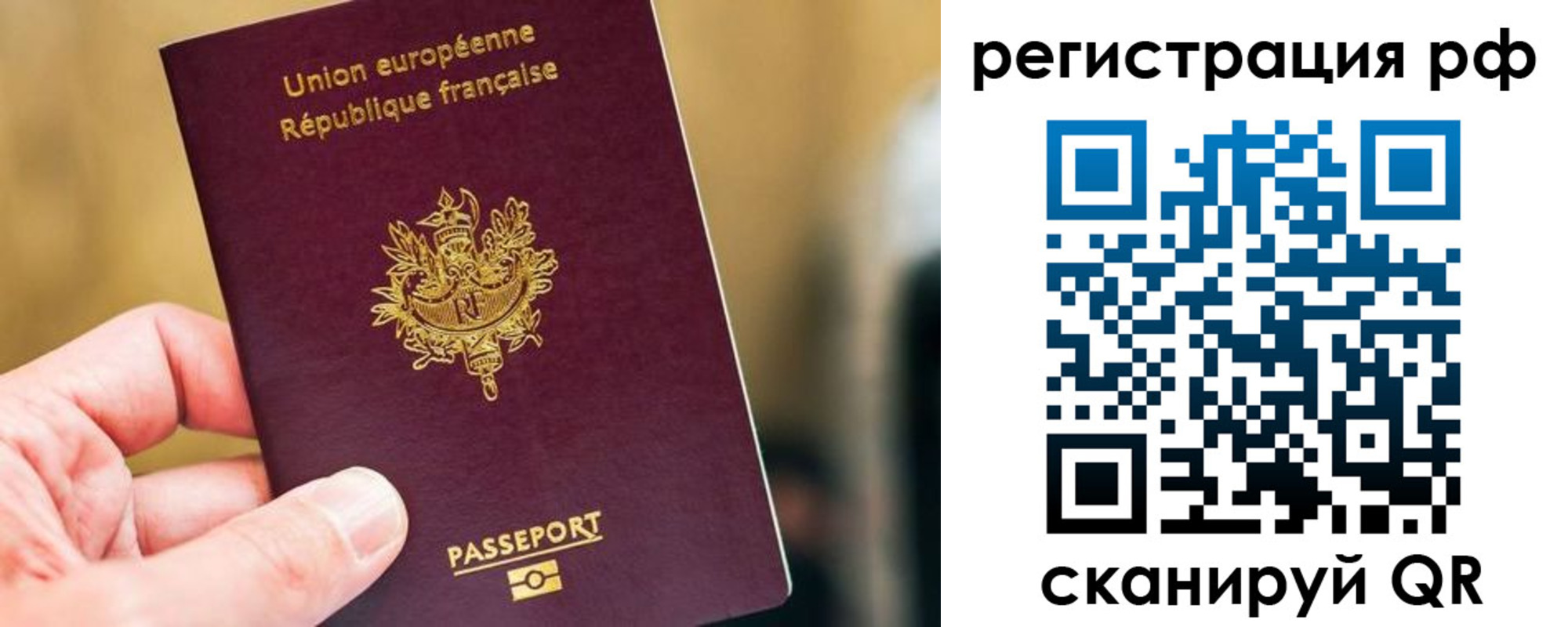 временная регистрация купить в Бурятии