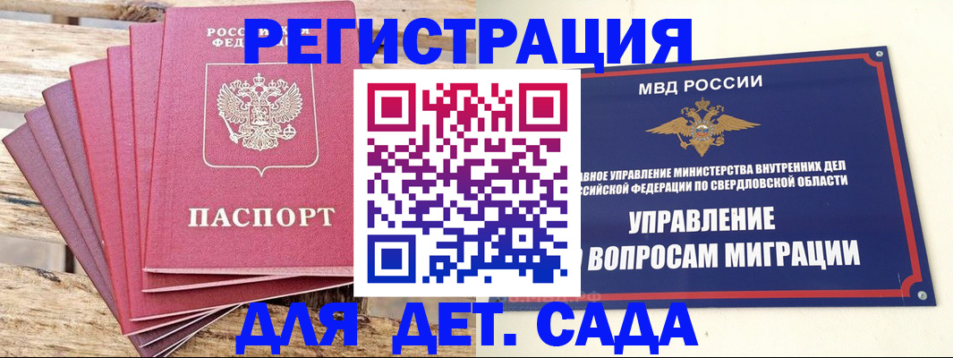 временная регистрация поиск в Бурятии