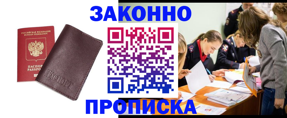 миграционный учет в Бурятии
