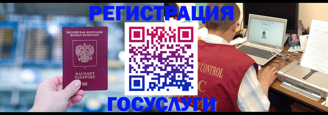 прописка ребенка в Бурятии