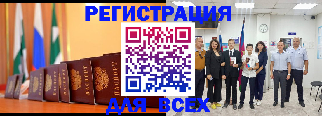 временная регистрация госуслуги в Бурятии